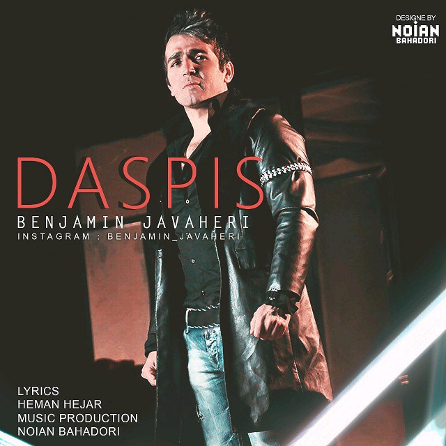 دانلود آهنگ دس پیس